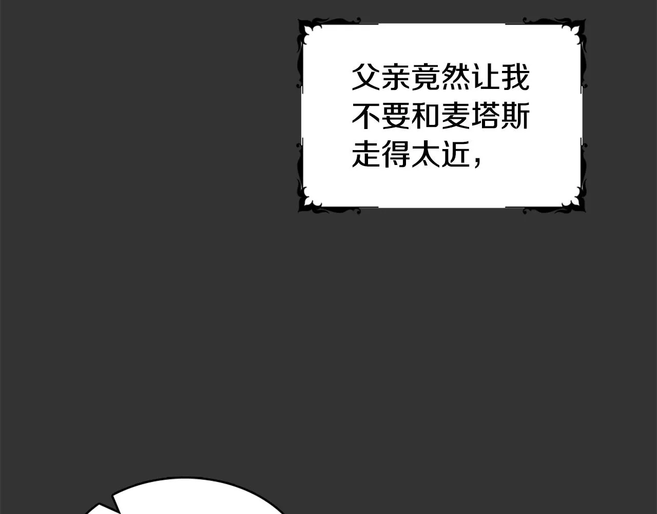 第37话 她哭了？ 第38页