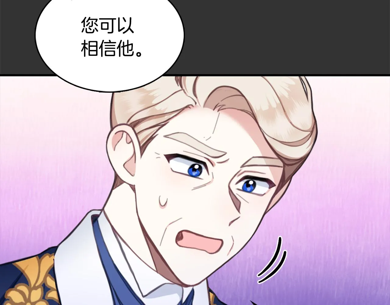 第37话 她哭了？ 第39页