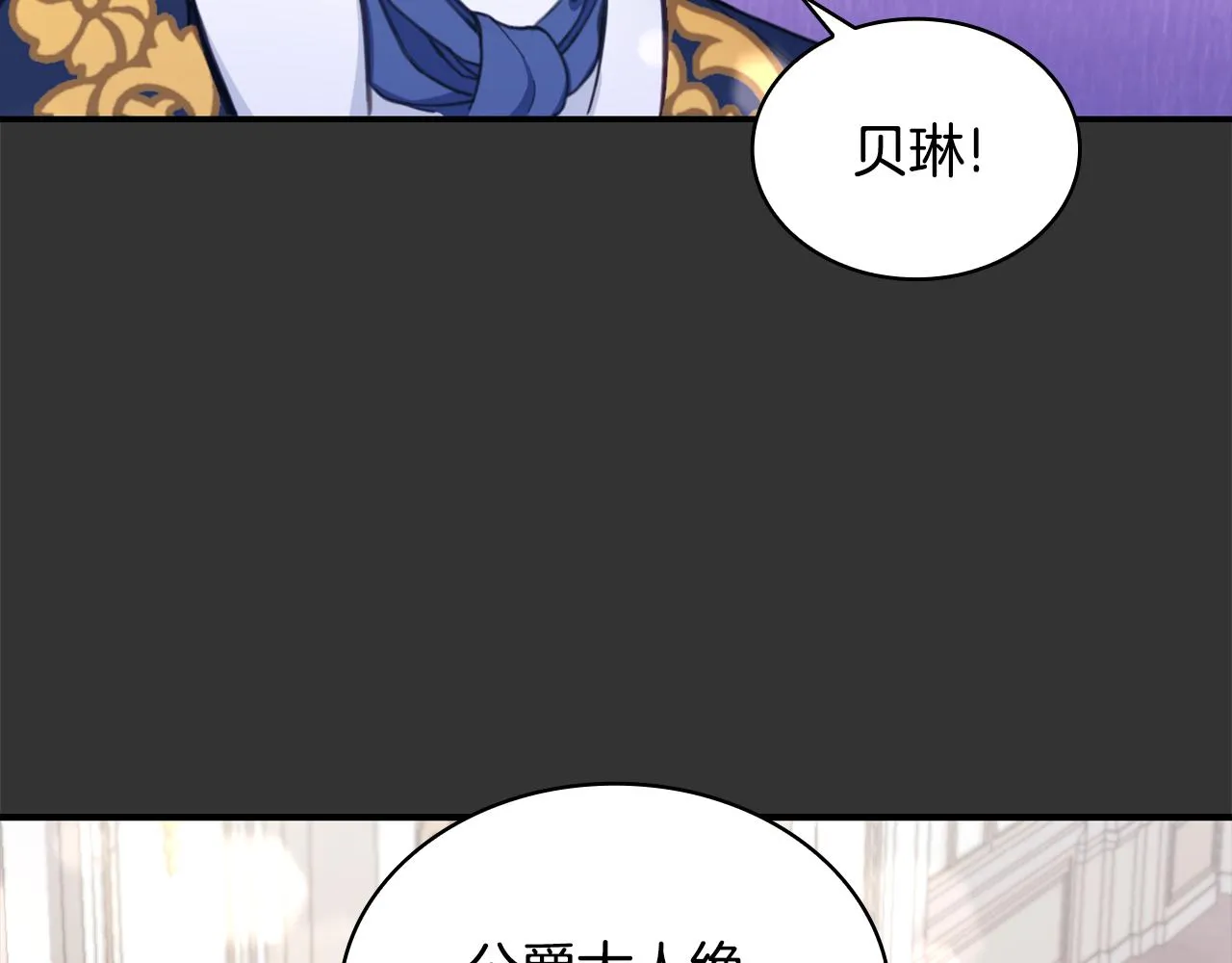 第37话 她哭了？ 第40页