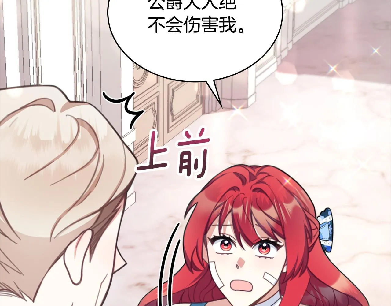 第37话 她哭了？ 第41页
