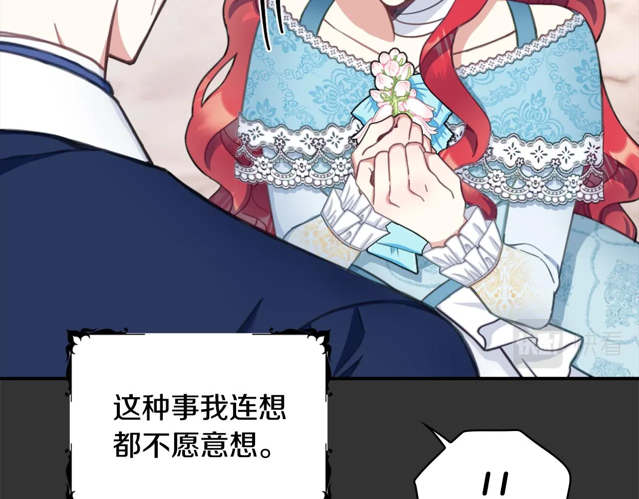 第37话 她哭了？ 第42页