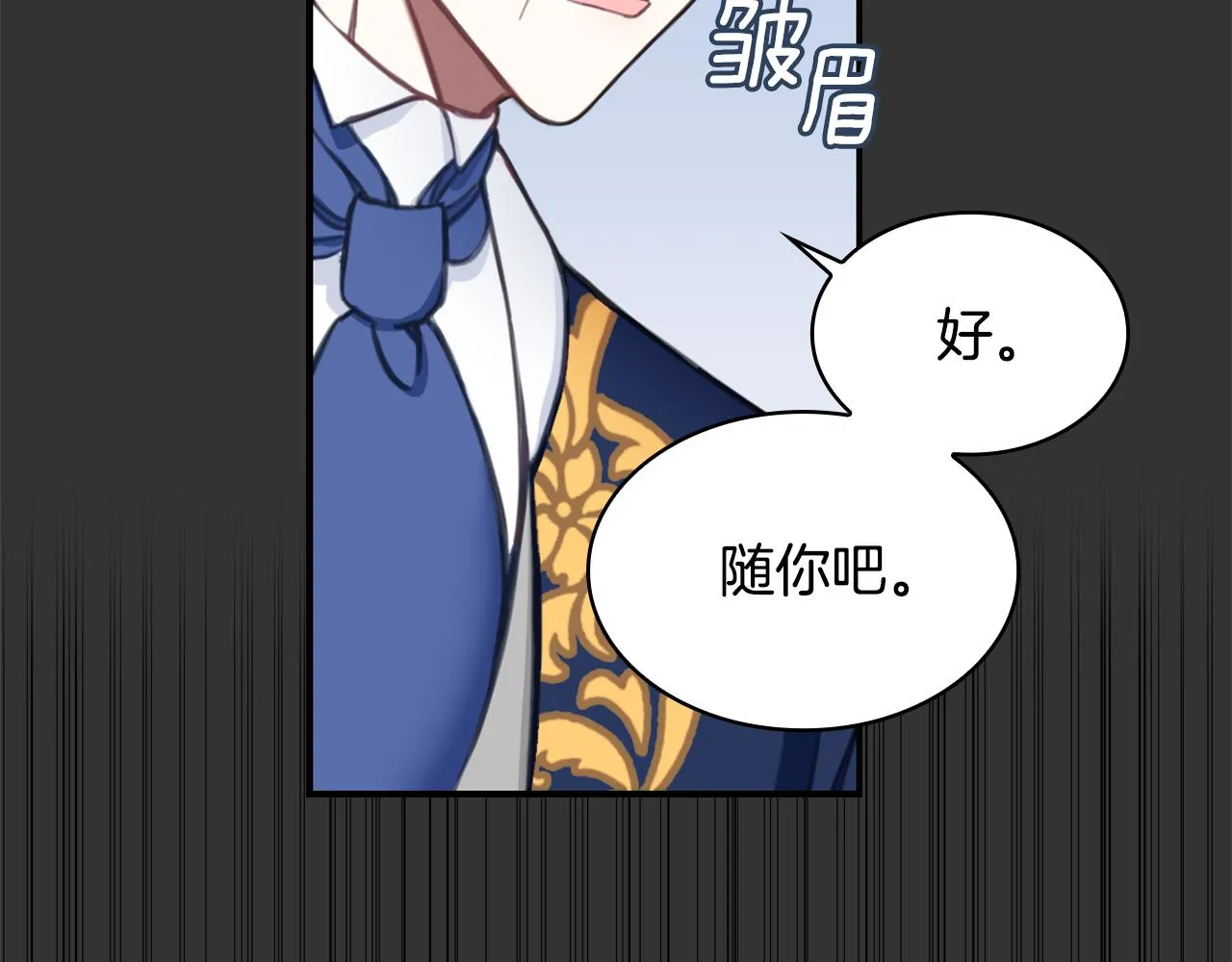 第37话 她哭了？ 第46页
