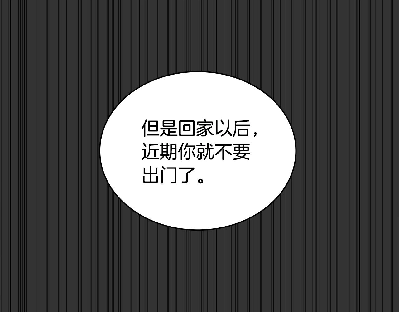 第37话 她哭了？ 第47页