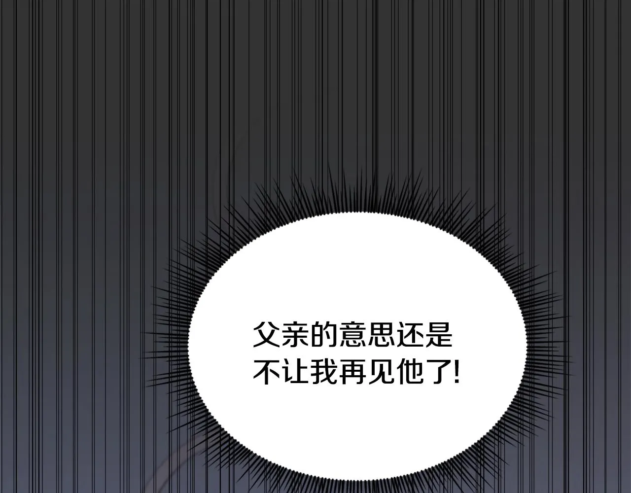 第37话 她哭了？ 第48页