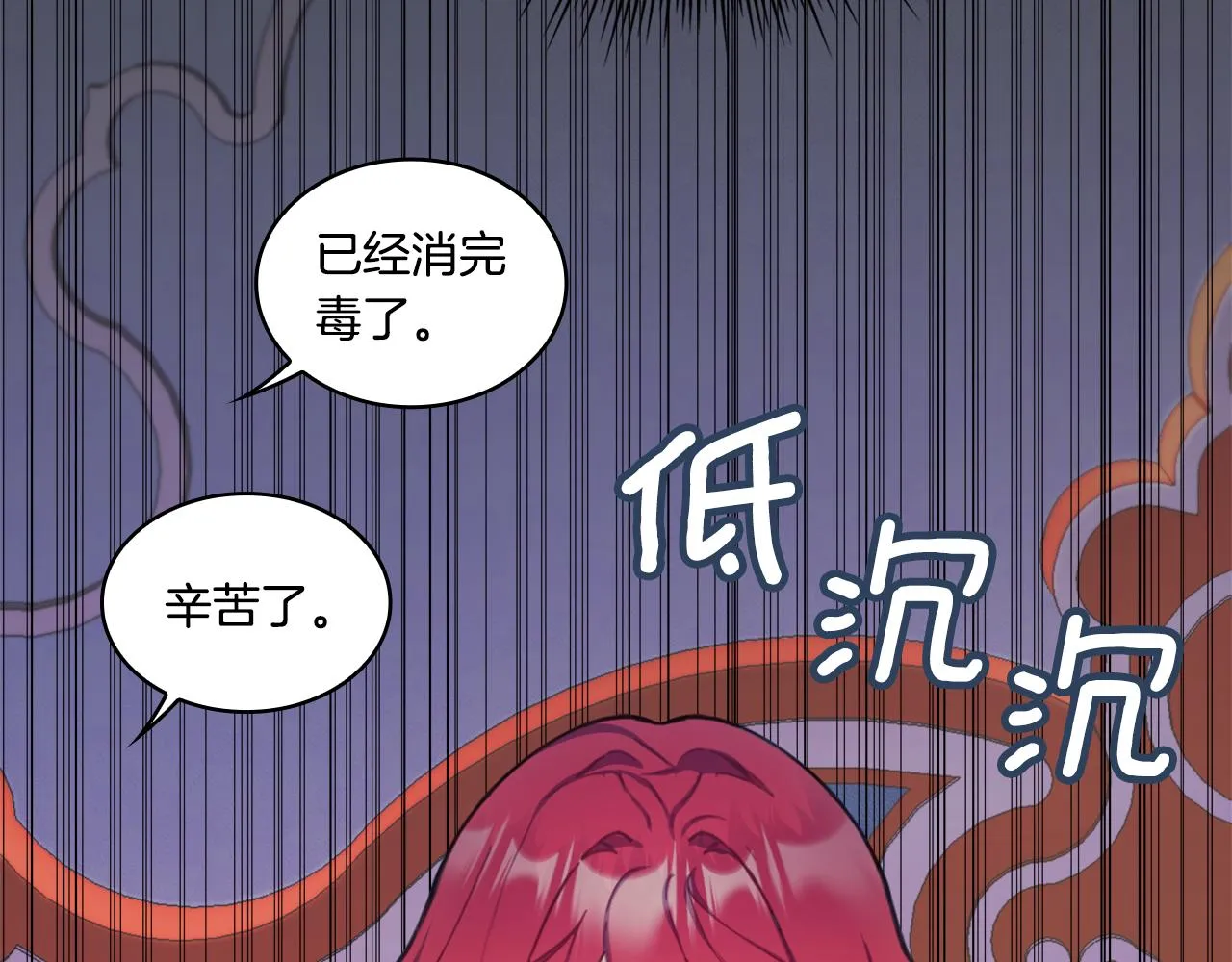 第37话 她哭了？ 第49页