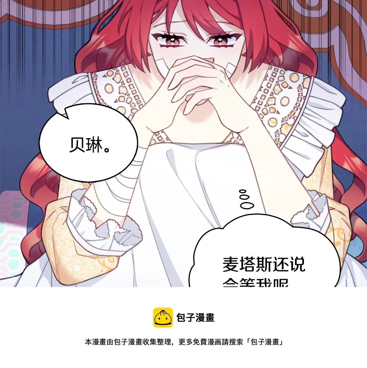 第37话 她哭了？ 第50页