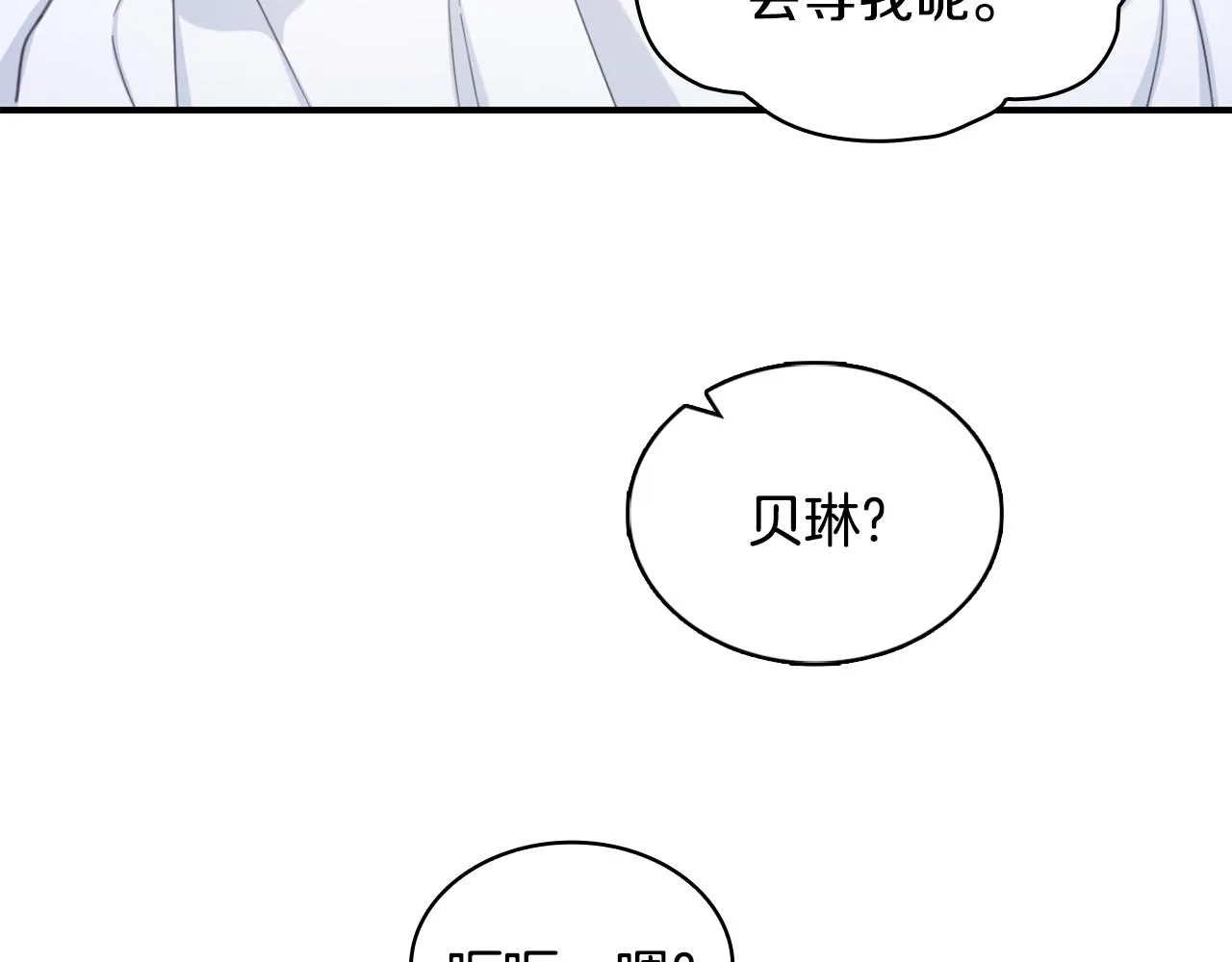 第37话 她哭了？ 第51页