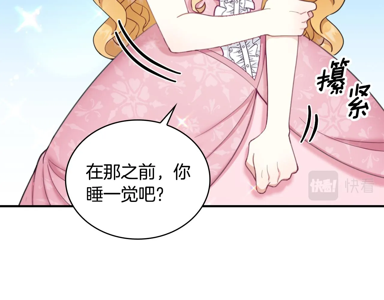 第37话 她哭了？ 第55页