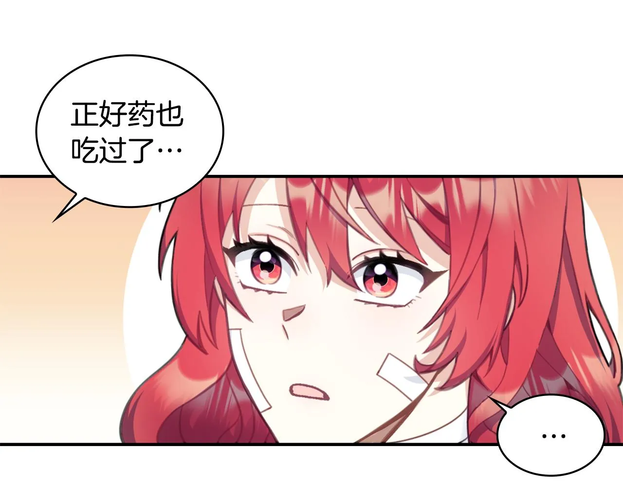 第37话 她哭了？ 第56页