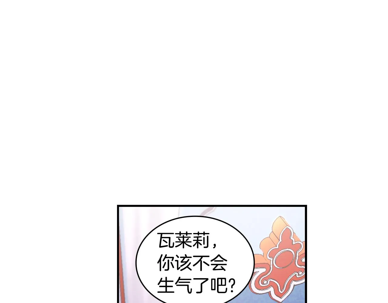 第37话 她哭了？ 第57页