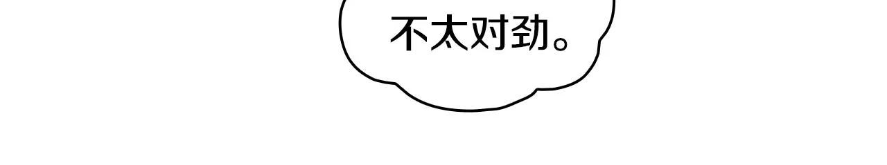 第37话 她哭了？ 第59页