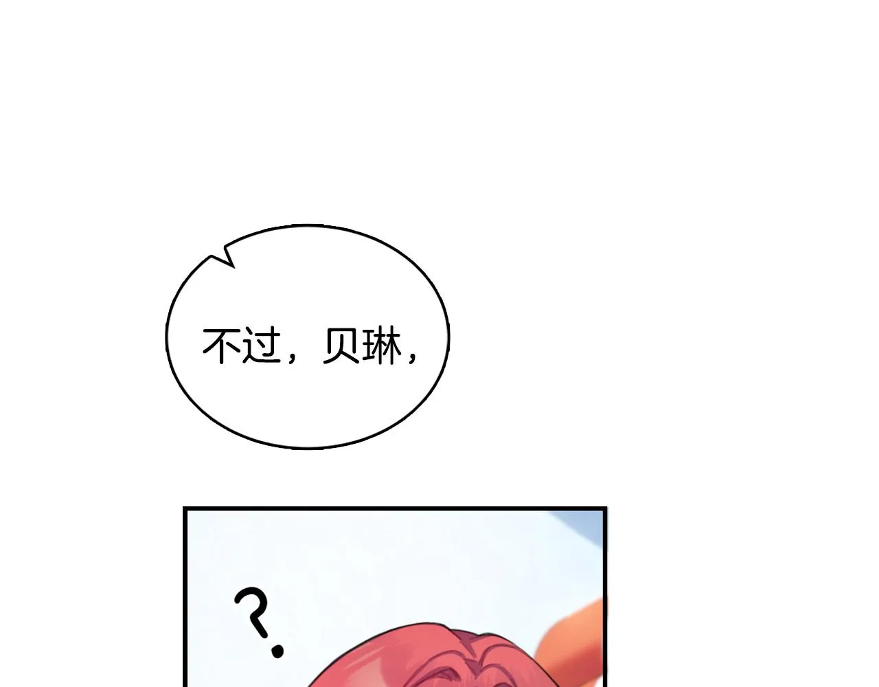 第37话 她哭了？ 第60页
