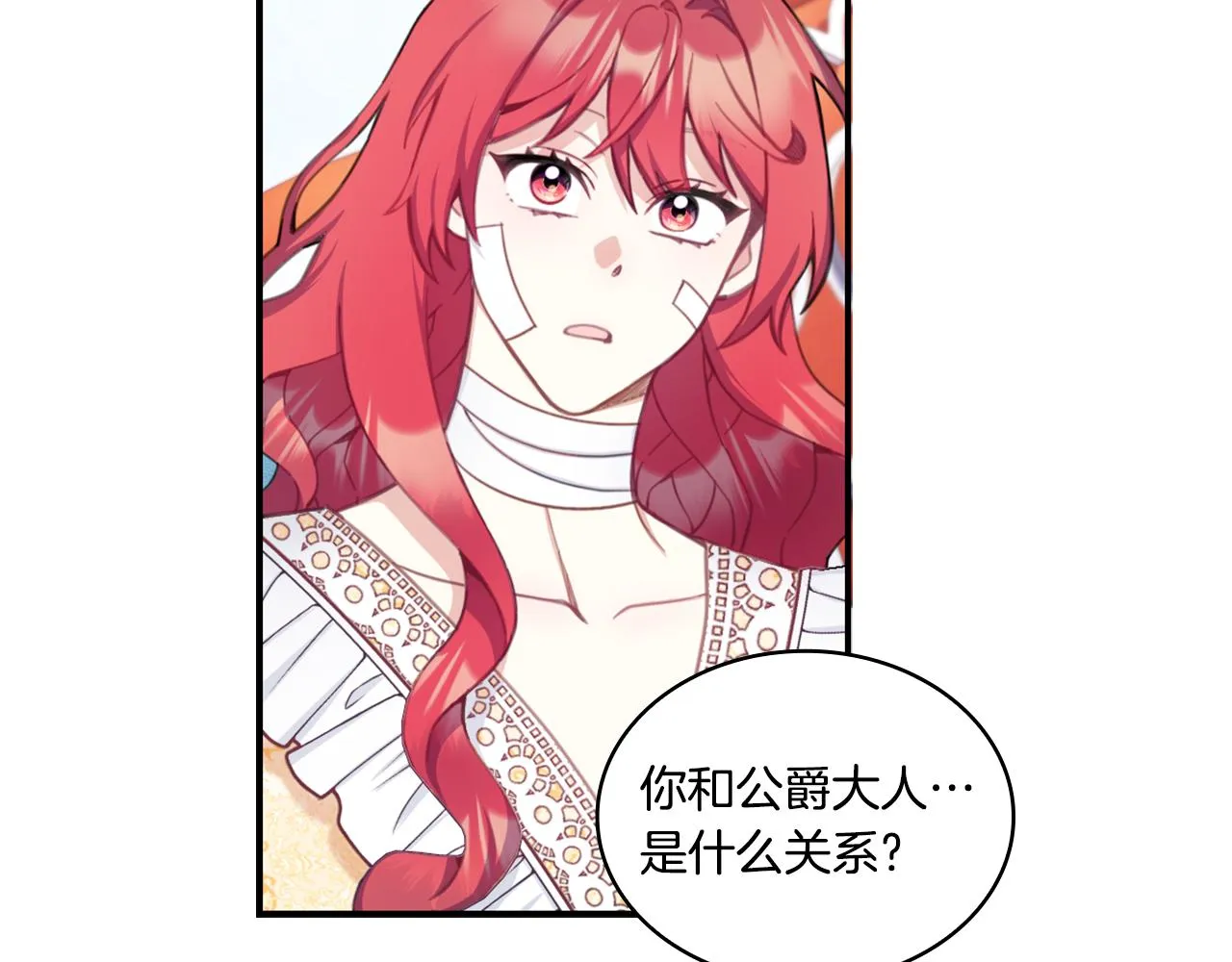 第37话 她哭了？ 第61页