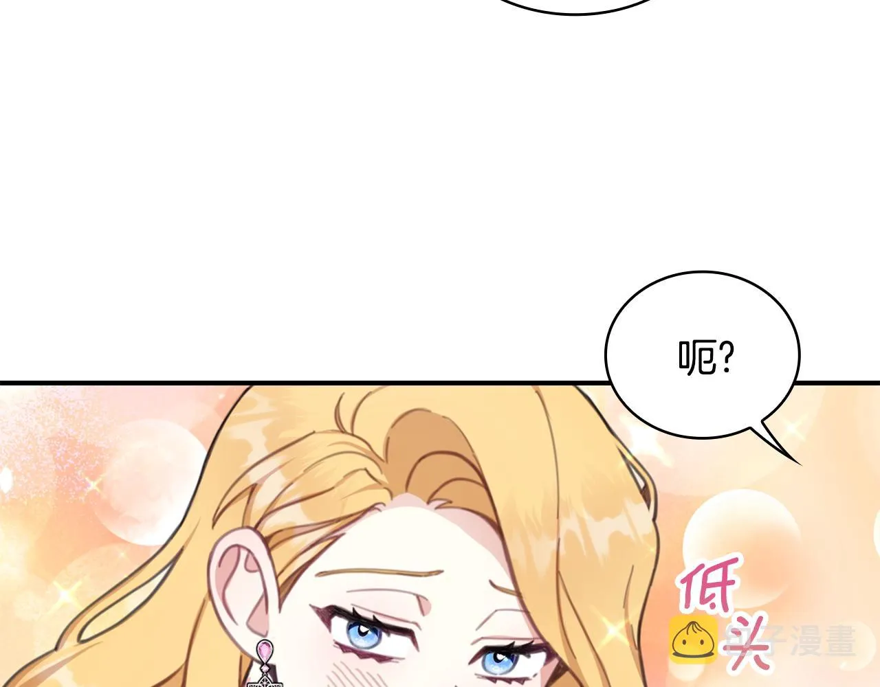 第37话 她哭了？ 第62页