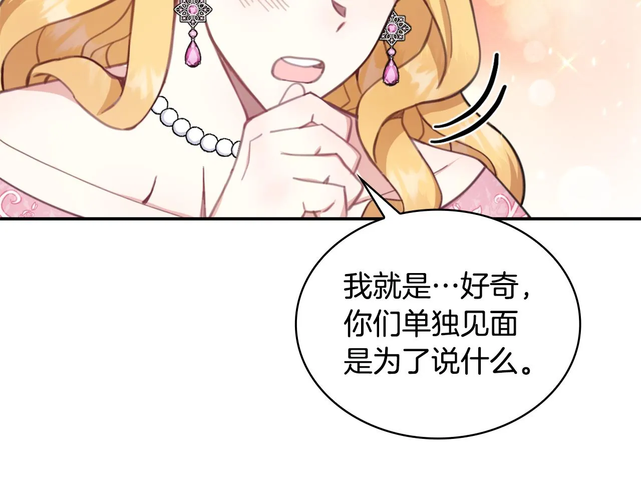 第37话 她哭了？ 第63页