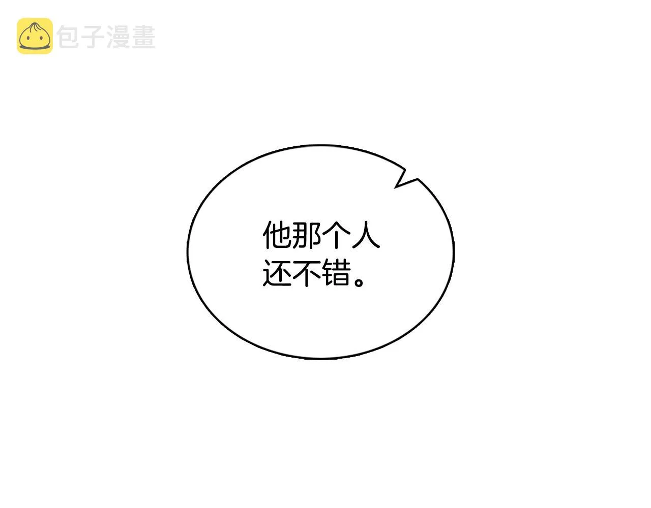 第37话 她哭了？ 第69页