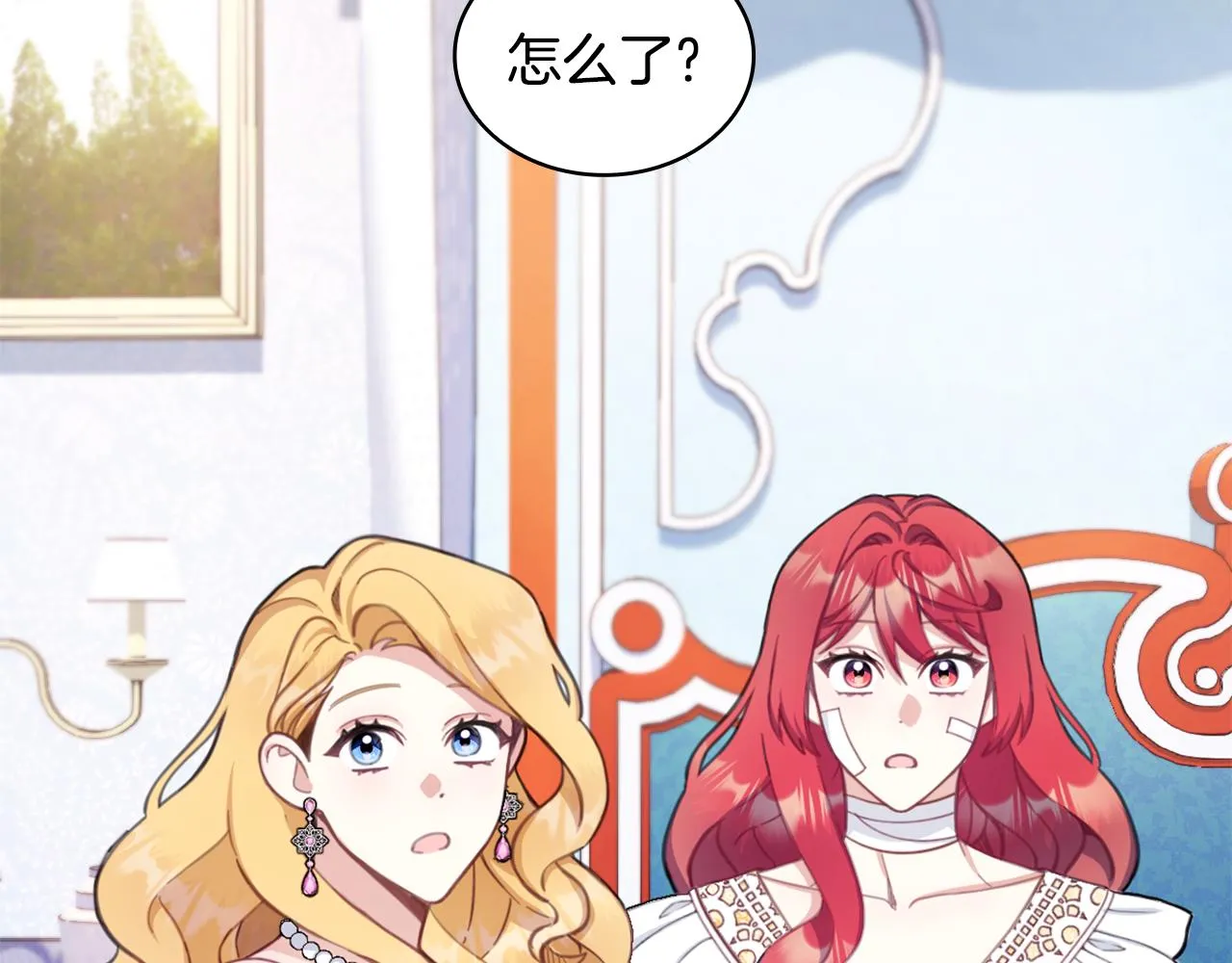 第37话 她哭了？ 第77页