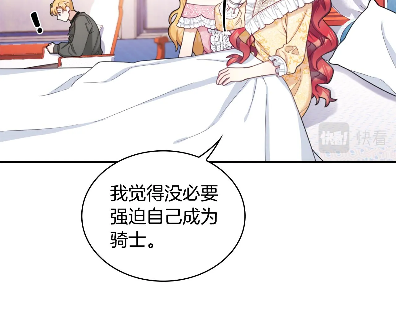 第37话 她哭了？ 第84页