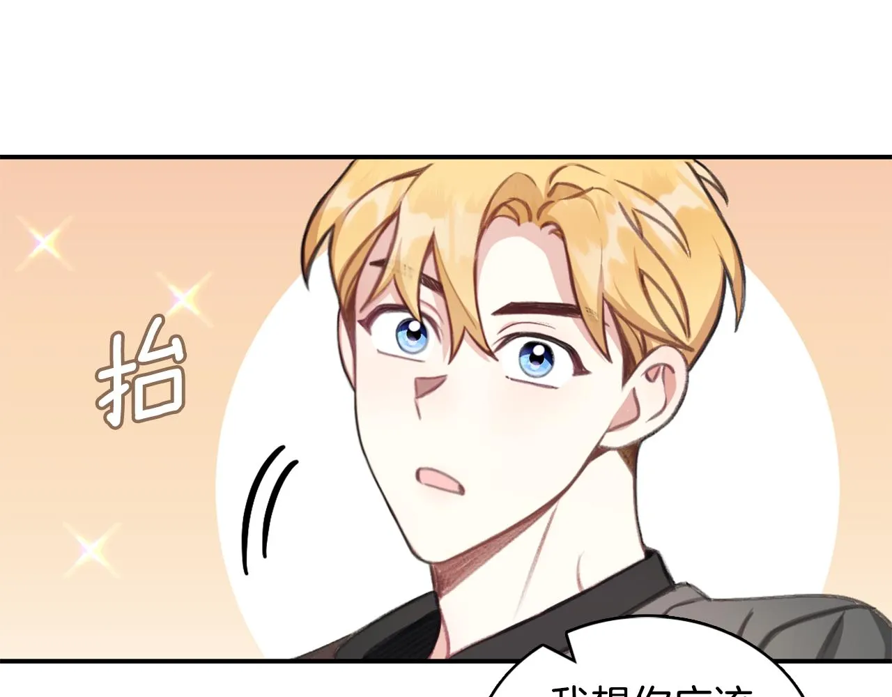 第37话 她哭了？ 第85页