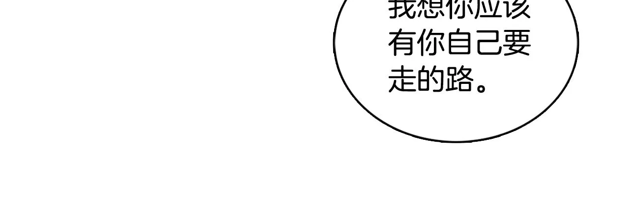 第37话 她哭了？ 第86页