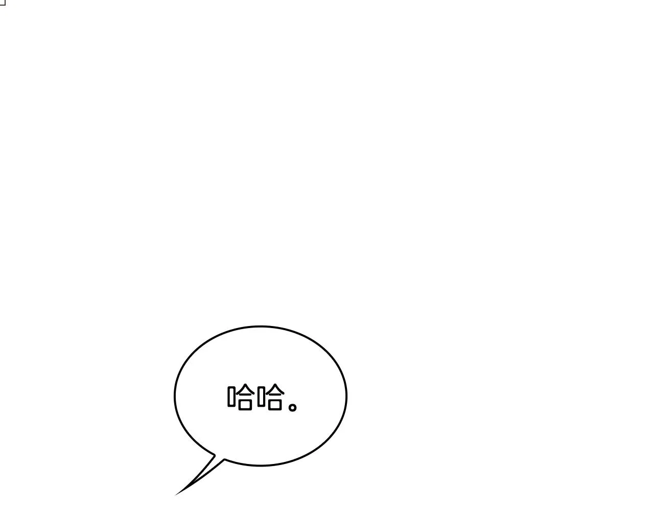 第37话 她哭了？ 第87页