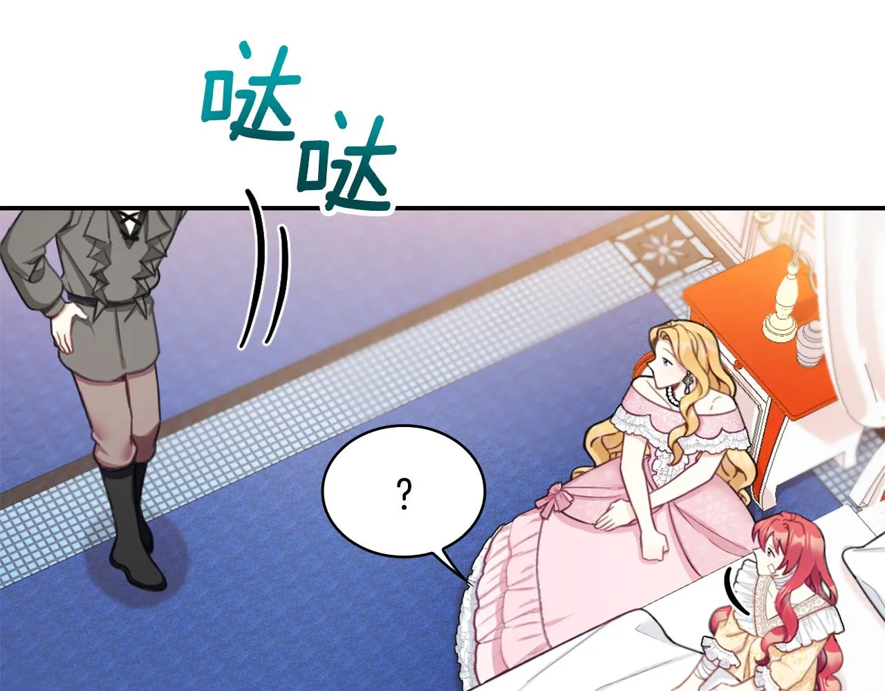 第37话 她哭了？ 第88页
