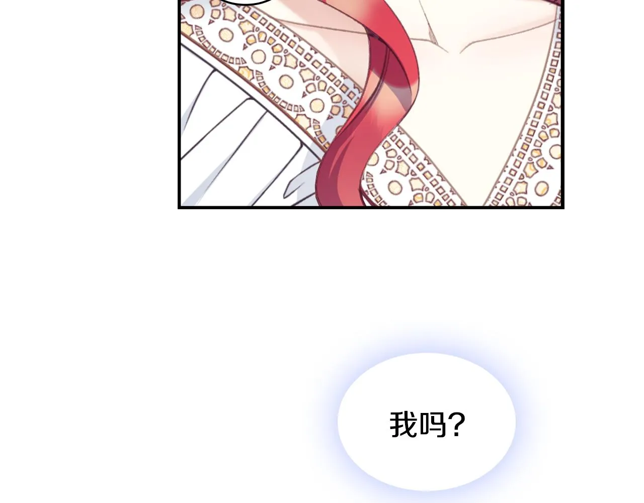 第37话 她哭了？ 第91页