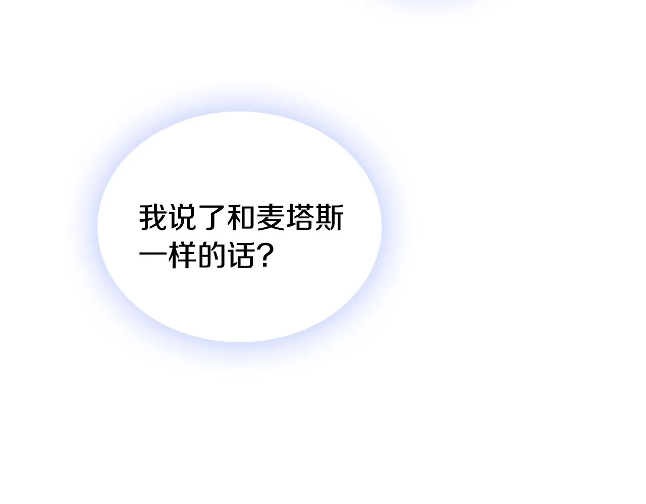 第37话 她哭了？ 第92页
