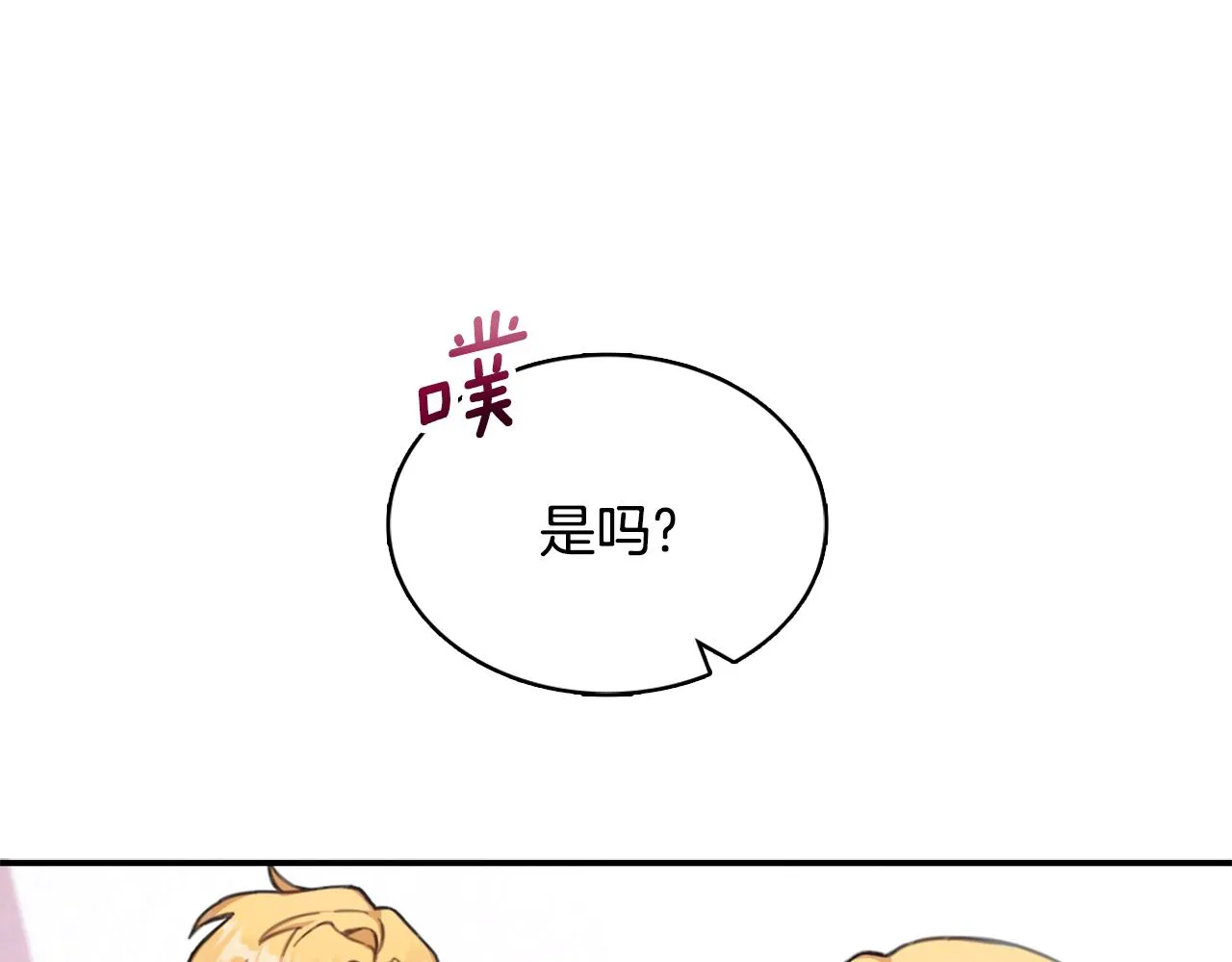第37话 她哭了？ 第95页