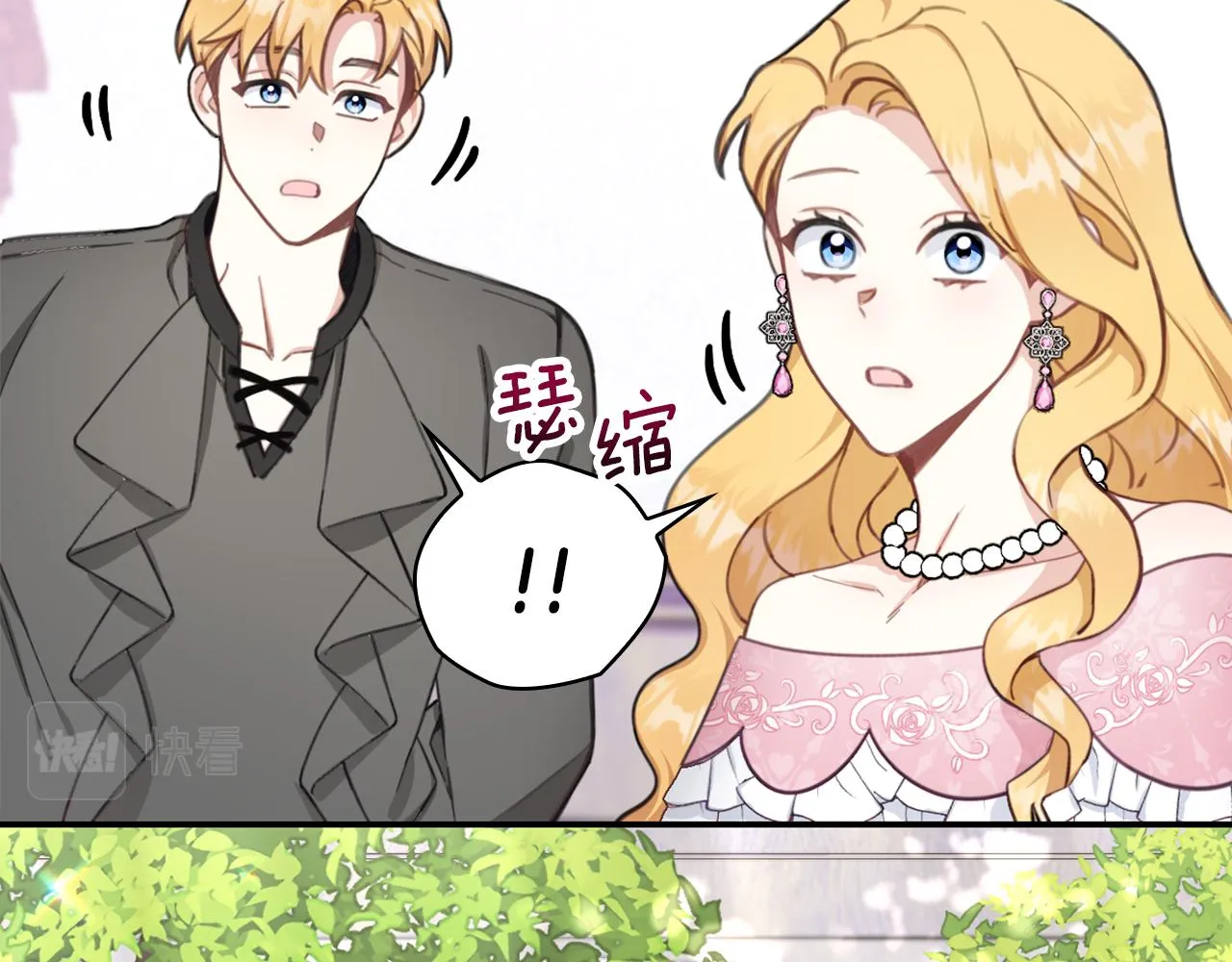 第37话 她哭了？ 第96页