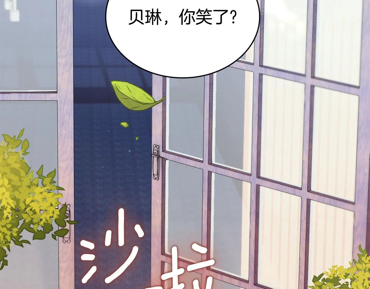 第37话 她哭了？ 第98页