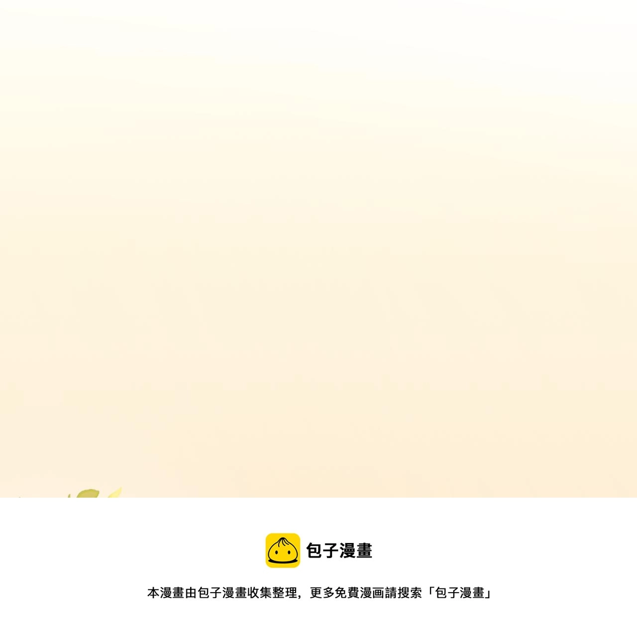 第37话 她哭了？ 第100页