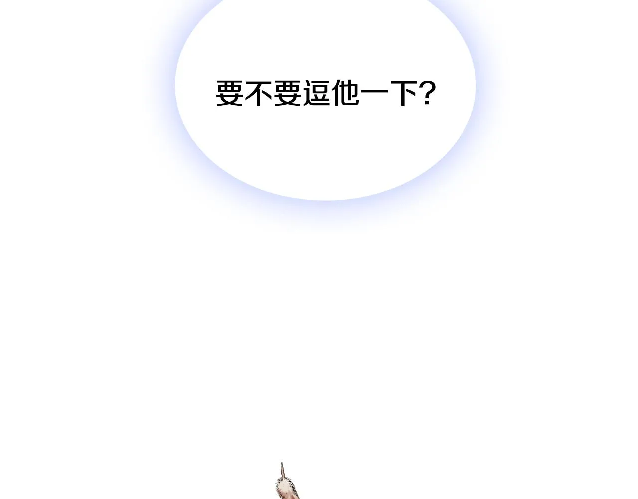 第37话 她哭了？ 第111页