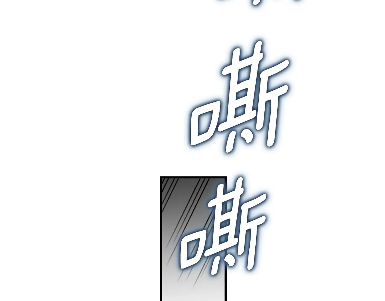 第37话 她哭了？ 第114页