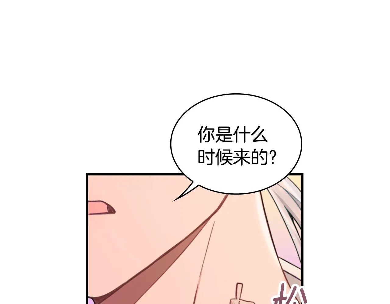 第37话 她哭了？ 第120页