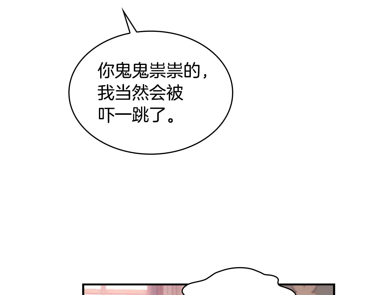 第37话 她哭了？ 第122页