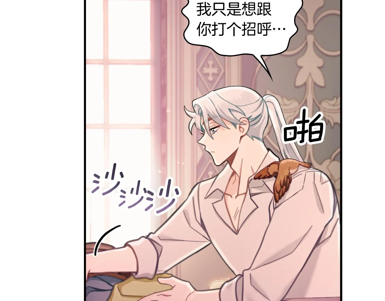 第37话 她哭了？ 第123页