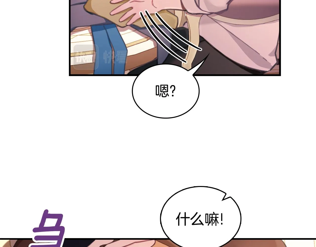 第37话 她哭了？ 第124页