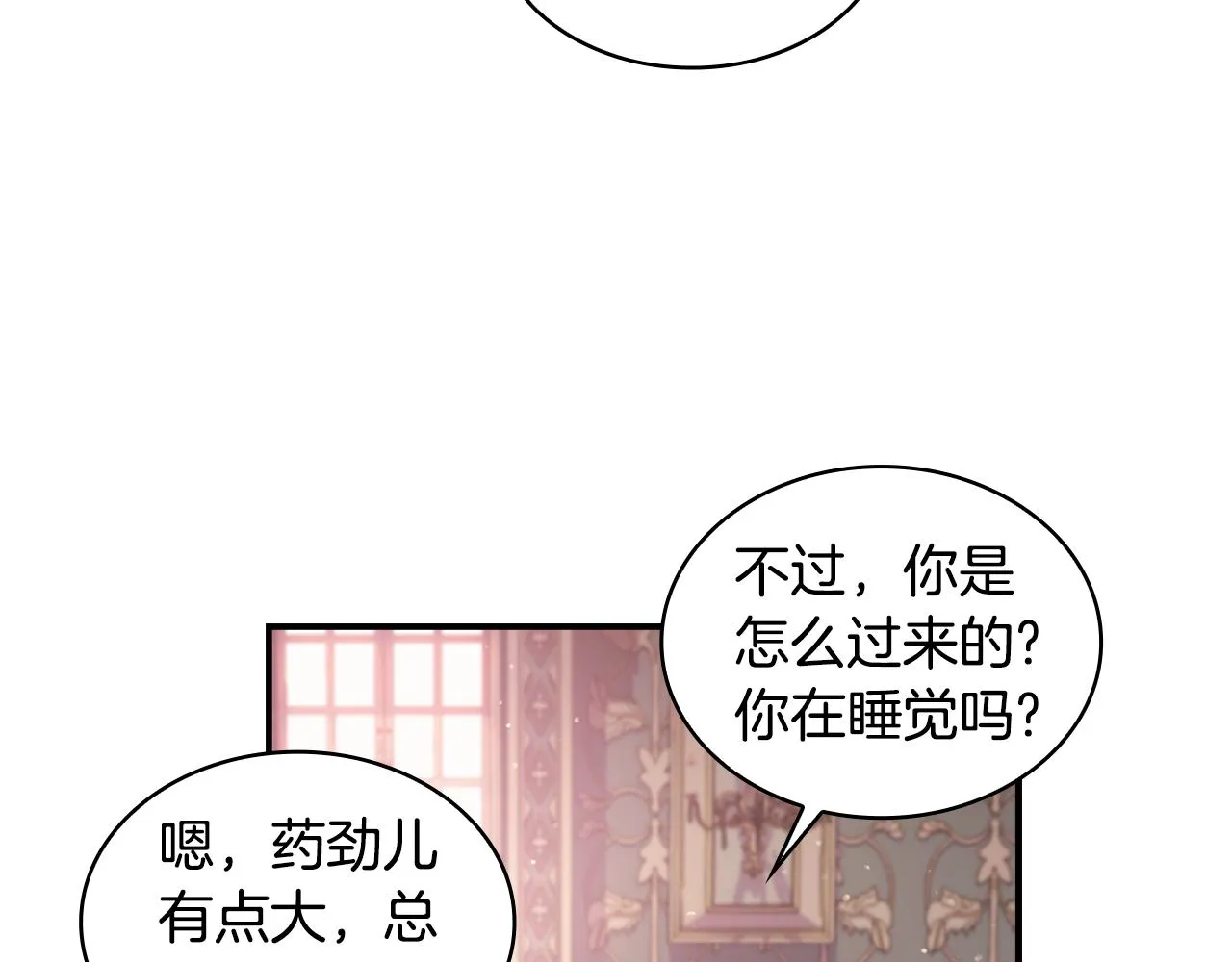 第37话 她哭了？ 第126页