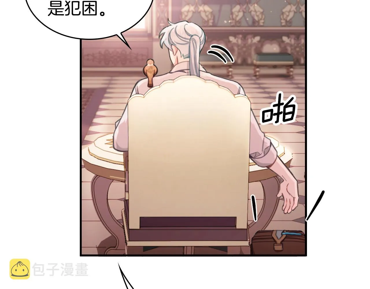 第37话 她哭了？ 第127页