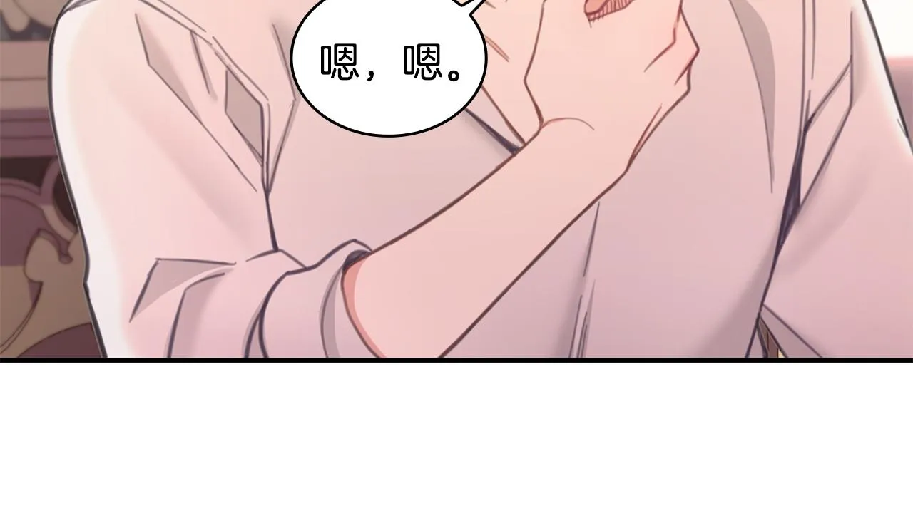 第37话 她哭了？ 第132页