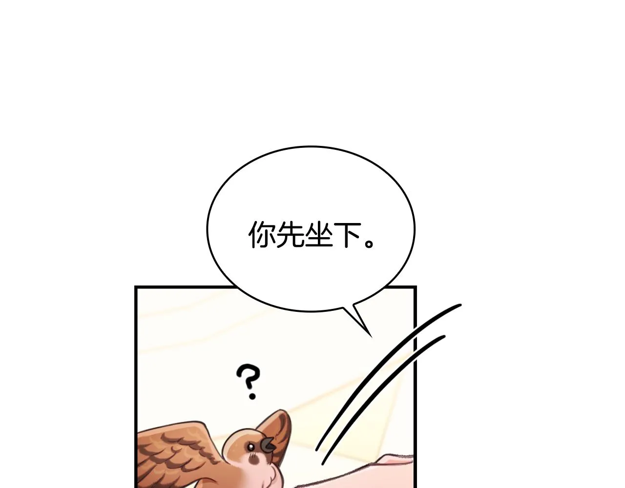 第37话 她哭了？ 第133页