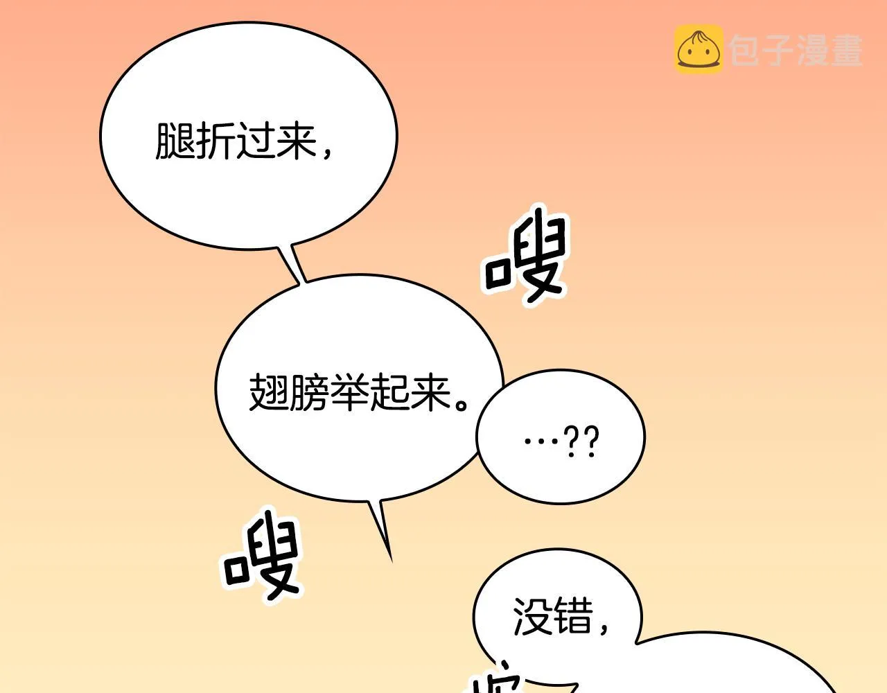 第37话 她哭了？ 第137页