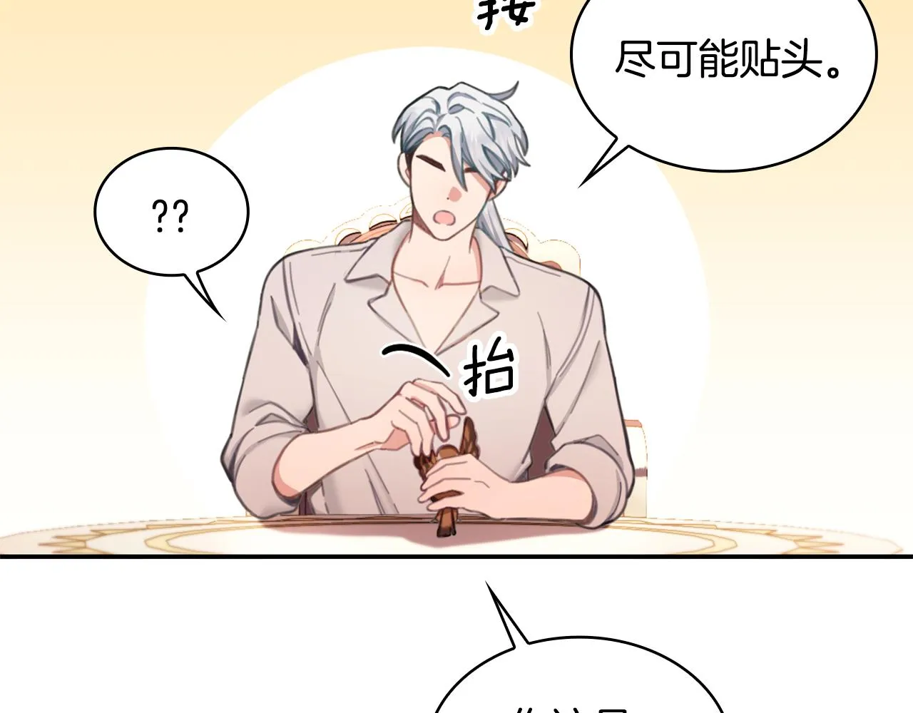 第37话 她哭了？ 第138页