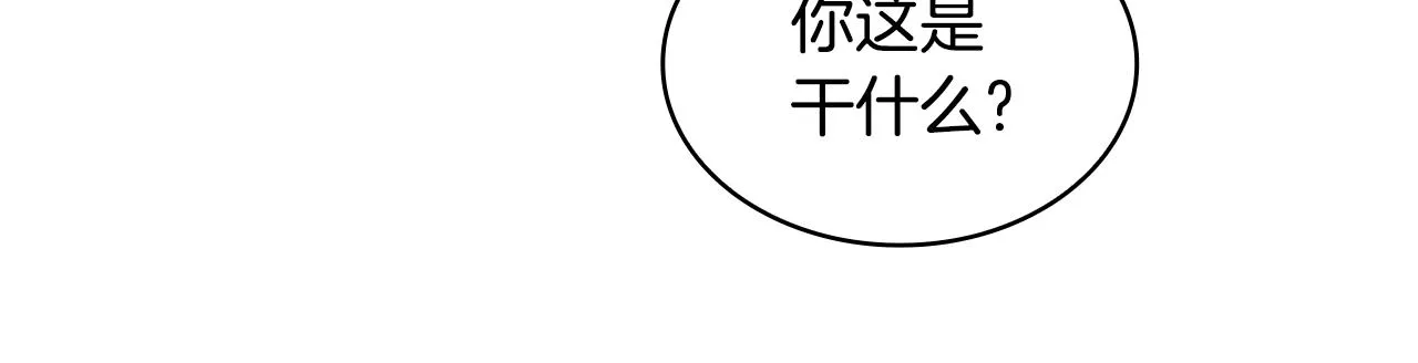 第37话 她哭了？ 第139页