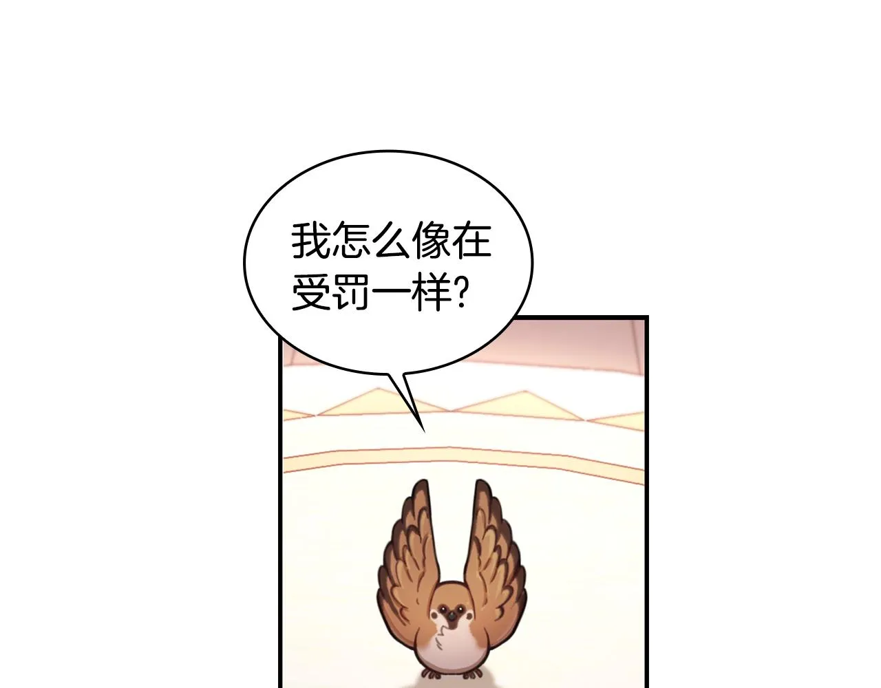 第37话 她哭了？ 第140页