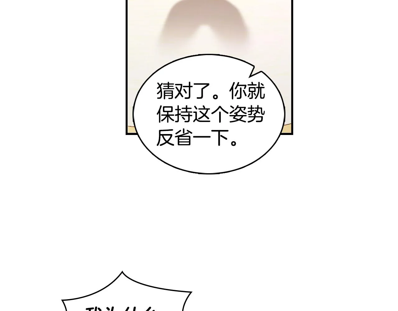 第37话 她哭了？ 第141页