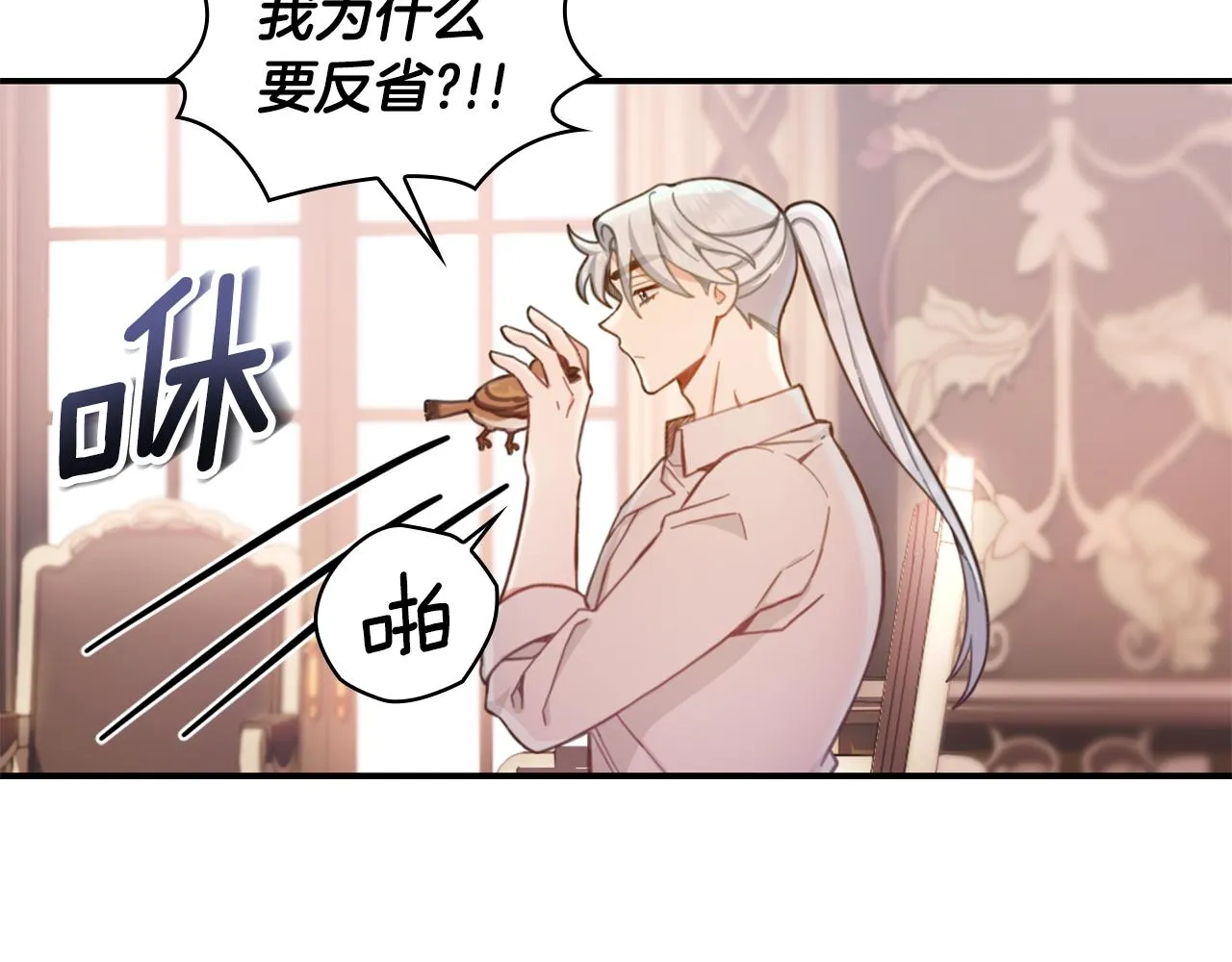 第37话 她哭了？ 第142页