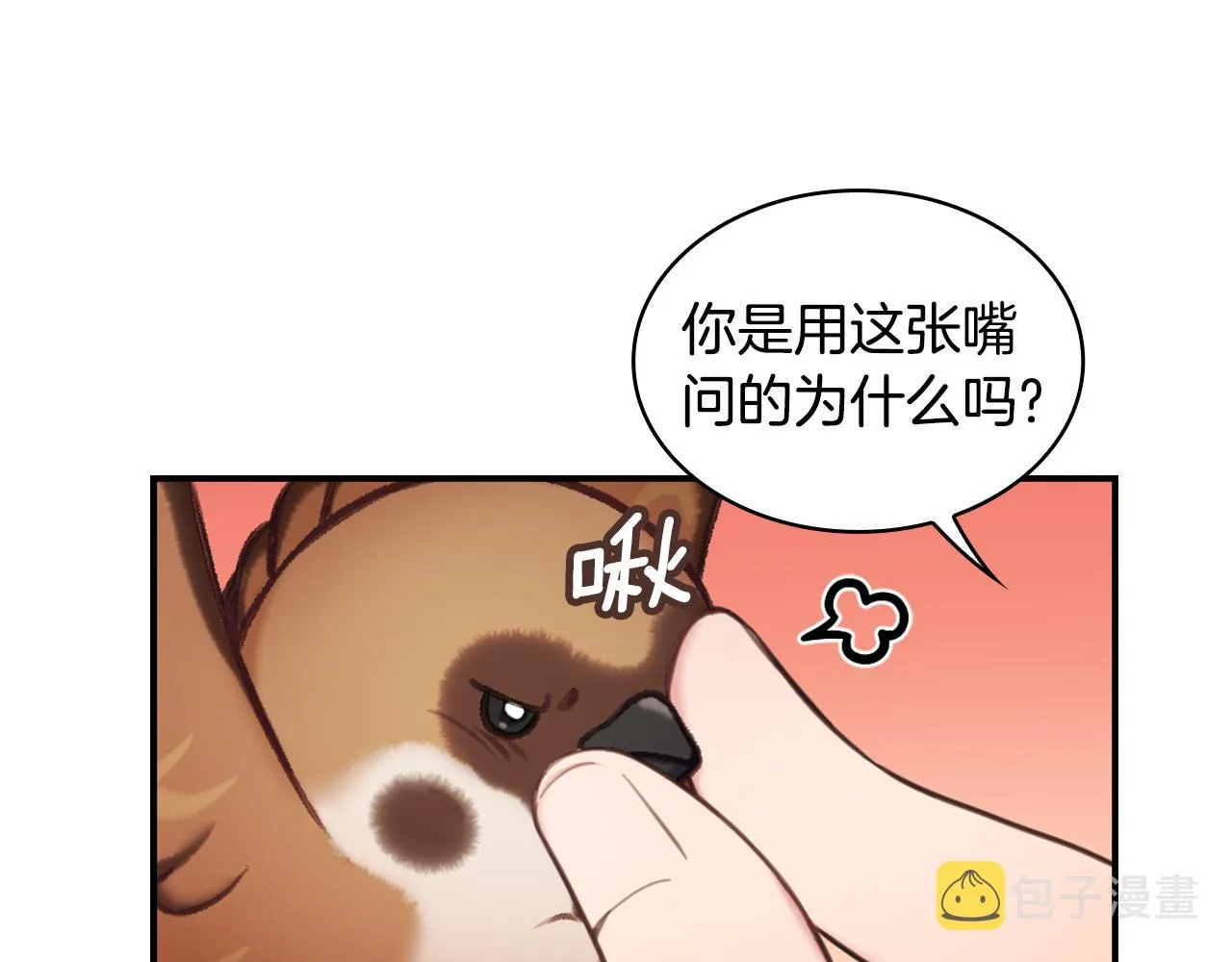 第37话 她哭了？ 第143页