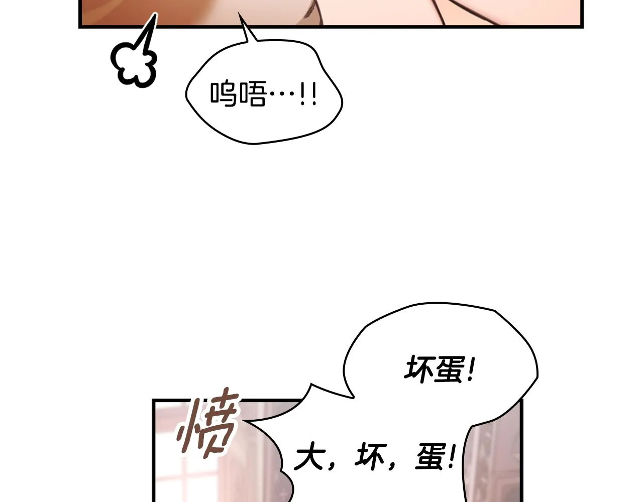 第37话 她哭了？ 第144页